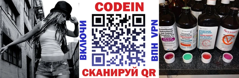 ссылка на мегу Бабушкин Кодеиновый сироп Lean Purple Drank купить наркотик