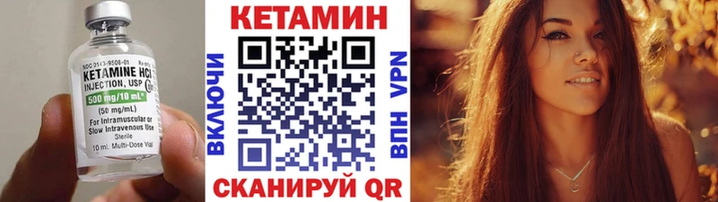 КЕТАМИН VHQ  МЕГА зеркало  Бабушкин 