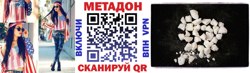 МЕТАДОН кристалл  блэк спрут ссылка  Бабушкин 